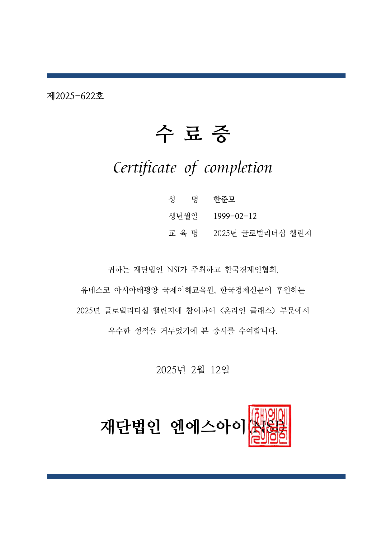 certificate